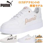 プーマ レディース CARINA STREET PUMA キャリーナ ストリート スニーカー 靴 シューズ コート ロゴ 厚底 400275