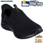 スケッチャーズ レディース ULTRA FLEX