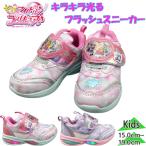 ショッピングプリキュア 光る靴 子供キャラクター ジュニア キッズ キミとアイドルプリキュア♪ キミプリ 女の子 ガールズ 靴 シューズ スニーカー マジックテープ ベルクロ 3915