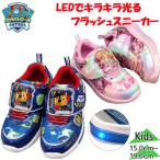 光る靴 子供キャラクター ジュニア キッズ パウパトロール 男の子 女の子 キャラクター 靴 シューズ マジックテープ ベルクロ LED スカイ チェイス 70173 70174