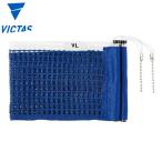  vi ktas мужской женский VL поддержка для продается отдельно сеть (JTTA) настольный теннис аксессуары состязание J.T.T.A легализация 803041