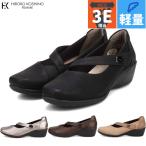 撥水加工 ヒロココシノファム レディース 超軽量ウエッジソール カジュアルパンプス 靴 シューズ オフィス 仕事 結婚式 冠婚葬祭 オケージョン 超軽量 HRL2008