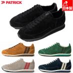ショッピングパトリック パトリック メンズ レディース BOSTONSUN ボストンサン スニーカー 靴 シューズ ステアベロア 日本製