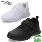 22.5-27.0cm 瞬足 ジュニア キッズ JJ-197 男の子 女の子 靴 シューズ スクール 通学 ゴム紐×面ファスナー 合皮 2E 校則対応カラー 軽量 SJJ1970