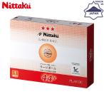1 дюжина комплект nitak Large мяч 44 pra 3 Star настольный теннис аксессуары состязание легализация лампочка Япония настольный теннис ассоциация использование указание лампочка сделано в Японии NB-1011