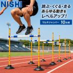 nisi спорт мульти- джемпер 10 шт. комплект наземный аксессуары состязание перевозка ... Jump тренировка бег с препятствиями тренировка легкий Agility NT7103
