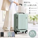 37L 1~2泊 旅道具大賞2024受賞 バーマス TRAVEL SMART バッグ 鞄 フロントオープンファスナー パステルカラー 旅行 トラベル スーツケース キャリーケース 60550