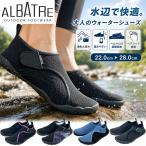  Alba -toru мужской женский WATER SHOES AL-A220 обувь вода обувь сетка осушение дыра вентиляция липучка река море лето водные развлечения морской aqua ALA220