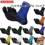 22.5-25.5cm アクティバイタル メンズ レディース ACTIVITAL PRO 5 ソックス 靴下 フットサポータープロファイブ S-M 5本指 HRD1065
