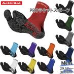 29.5-32.5cm アクティバイタル メンズ ACTIVITAL PRO ソックス 靴下 足袋 グリップ 滑り止め 予防 防止 XL HRD1057