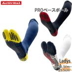 22.5-25.5cm Acty baitaru мужской женский PRO Baseball бейсбол одежда состязание носки носки .. предотвращение рукоятка сила поддержка травма предотвращение S-M HRD1086