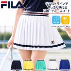 フィラ　テニス レディース スコート テニス ウェア 競技 吸水速乾 UV ウエストマーク スカート CZ6SGW038