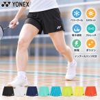  Yonex женский wi мужской шорты бадминтон одежда состязание kala шероховатость изобилие сделано в Японии . пот скорость . стрейч система электро- тренировка надеты 25112