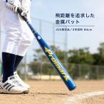  Pro Mark PROMARK Sakura i торговля 3 номер лампочка для софтбол bat в общем * ученик неполной средней школы для 84cm JSA сертификация состязание софтбол сделано в Японии aluminium bat AT-350S