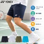  Yonex мужской мужской вязаный шорты бадминтон одежда состязание брюки низ . пот скорость .UV cut стрейч система электро- be утечка -ru dry 15243