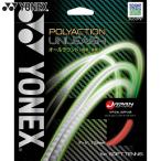 Yonex мужской женский po реакция Anne Lee shu теннис аксессуары состязание струна движение спорт SGPU