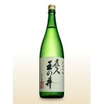 玉の井純米吟醸酒1.8L