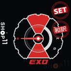 ¡Ú3¼ï¥»¥Ã¥È¡Û¡ÚÁ´¶ÊÏÂÌõ¡ÛEXO EXO DON'T MESS UP MY TEMPO 5TH ALBUM ¥¨¥¯¥½¡¼ Àµµ¬ 5½¸¡ÚÀèÃå¥Ý¥¹¥¿¡¼¡Ã¥ì¥Ó¥å¡¼¤ÇÀ¸¼Ì¿¿5Ëç¡ÃÁ÷ÎÁ̵ÎÁ¡Û
