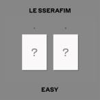 【WEVERSE】【2種セット|和訳選択】LE SSERAFIM - 3RD MINI ALBUM [EASY] ルセラフィム 3集 【送料無料】