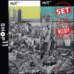 ¡Ú2¼ï¥»¥Ã¥È|Á´¶ÊÏÂÌõ¡ÛNCT 127 Regular-Irregular 1ST ALBUM NCT # 127 Àµµ¬ 1½¸ ¡ÚÀèÃå¥Ý¥¹¥¿¡¼2¼ï´Ý¤á|¥ì¥Ó¥å¡¼¤ÇÀ¸¼Ì¿¿5Ëç|ÂðÇÛÊØ¡Û