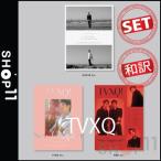 【3種セット|全曲和訳】TVXQ New Chapter #2 The Truth of Love Special 東方神起 15周年 記念 スペシャル【先着ポスター丸め|宅配便】