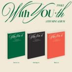 【CD】TWICE - WITH YOU-TH 13TH MINI ALBUM トワイス 13集 ミニ【和訳選択】【安心国内発送】