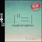¡ÚVERÁªÂò¡Û¡ÚÁ´¶ÊÏÂÌõ¡ÛWANNA ONE 1 11=1 POWER OF DESTINY ¥ï¥Ê¥ï¥ó Àµµ¬ ¥¢¥ë¥Ð¥à¡ÚÀèÃå¥Ý¥¹¥¿¡¼¡Û¡Ú¥ì¥Ó¥å¡¼¤ÇÀ¸¼Ì¿¿5Ëç¡Û¡ÚÁ÷ÎÁ̵ÎÁ¡Û