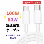  модель c кабель зарядка кабель Type-c быстрое зарядное устройство соответствует код данные type-c смартфон Android 100W 60W высокая скорость пересылка iPhone15 iPhone17 0.25m 1m 1.5m 2m 3m
