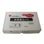 石井食品 非常食セット 3食