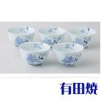 有田焼 辻が花 湯呑み5客セット（仙