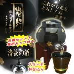 名入れ 有田焼 焼酎サーバー 春秋 1.5L(木台付)+焼酎グラス ハッピーリング(黒)お得セット 父の日