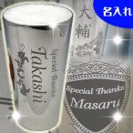 名入れ タンブラー サーモス ステンレス 彫刻 400ml 還暦祝い 退職祝い プレゼント