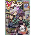 Vジャンプ    2022年8月号　