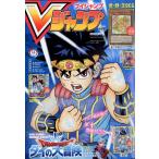 Vジャンプ　 2022年11月号　の買取情報