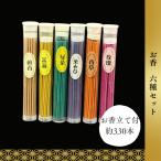  Revue привилегия есть 330шт.@~ аромат комплект 6 вид in чувство зеленый чай vanilla лаванда жасмин сандаловое дерево rose ароматическая палочка аромат установить имеется 