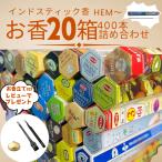 オープンセール！！HEM等 インドの