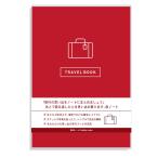 トラベルグッズ トラベル ノート 記録 旅行ノート ギフト 旅行 日記 記録 趣味ノート (レッド)