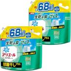 アリエール 洗濯洗剤 液体 部屋干しプラス 詰め替え 2.6kg 部屋干しも生乾き臭ゼロへ [タテ・ドラム式OK] ×2個セット