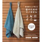  - ho Nico красота . san . мысль .. поэтому. полотенце волосы dry микроволокно spa полотенце [ sauna полотенце ванна сухой предотвращение . гидравлическая мощность ta- van sauna шляпа ]