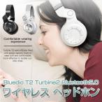 Bluedio T2 ¥ï¥¤¥ä¥ì¥¹¥Ø¥Ã¥É¥Û¥ó Bluetooth 4.1 Hi-Fi Turbine¼° Åöʤª¤¹¤¹¤á Äã¾ÃÌ×ÅÅÎÏ ALW-T2