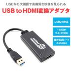 USB3.0 HDMI HDMIÊÑ´¹¥¢¥À¥×¥¿¡¼ ¥³¥Í¥¯¥¿ 1080P ALW-USB3TOHDMI