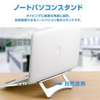 ノートパソコンスタンド 折りたたみ アルミニウム製 11〜17インチ タイピング 角度 自然放熱 デスク オフィス ブックスタンド 全4色