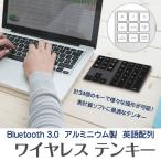 Bluetooth ワイヤレス テンキー 34キー 