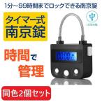  юг столица таблеток 2 шт. комплект ключ таймер USB зарядка предотвращение преступления товары время блокировка диета некурящий таймер тип модный таймер . чуть более . покупка 