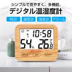 温度計 湿度計 デジタル おしゃれ 時計 温湿度計 小型 マグネット 置き掛け両用 アラーム 多機能 シンプル コンパクト インテリア 全5色