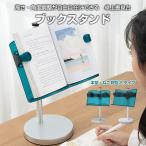 2in1 可変式 ブックスタンド 机上タイプにもなる 卓上 書見台 読書台 譜面台 レシピ台 便利アイテム 便利グッズ インテリア 全5種類