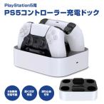 ショッピングps5 PS5 コントローラー充電ドック 充電器 2台同時充電 USB給電式 プレステ5 DualSense対応 周辺機器 アクセサリー 滑り止め付き コンパクト