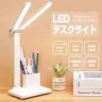 LEDデスクライト USB充電式 LEDライト 卓上ライト 読書灯 ペン立て スマホスタンド バッテリー 4800mAh インテリア 角度調整可能