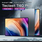 SIMフリー タブレット Teclast T40 Pro 8GB RAM 128GB ROM Android11 4G