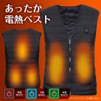 電熱ベスト ヒーターベスト ヒートベスト 防寒 USB給電 電熱ウェア 男女兼用 冬用品 通勤 作業 お腹 背中 3段階 温度切替 電熱ベスト